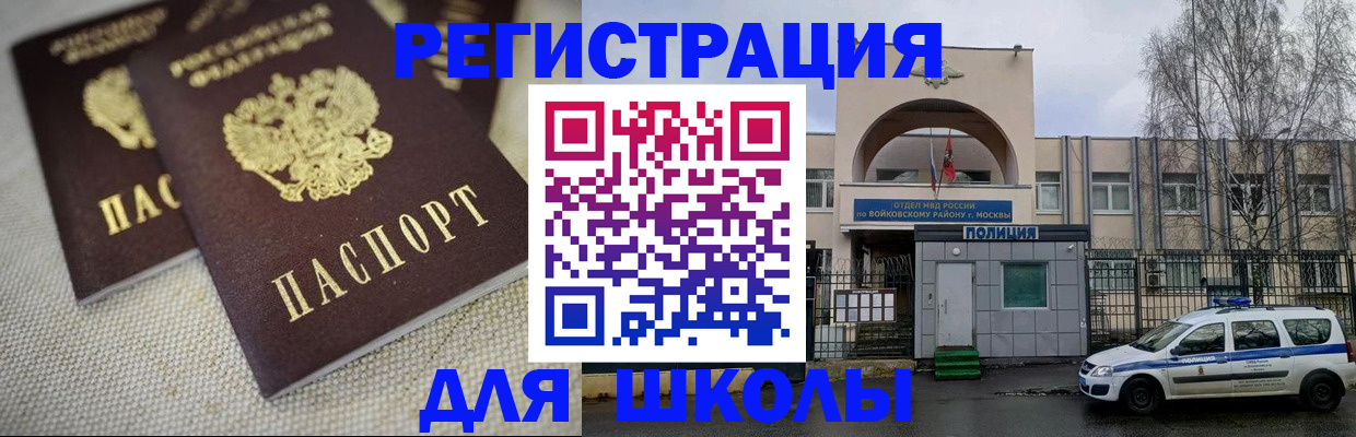 временная регистрация для всех в Заволжске