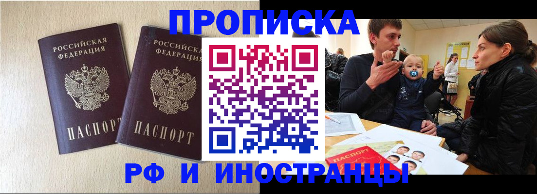 временная регистрация законно в Заволжске